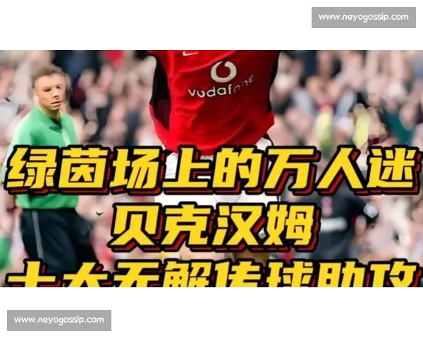 世界杯历史助攻榜全景盘点谁才是绿茵场真正的传球大师与传奇时刻